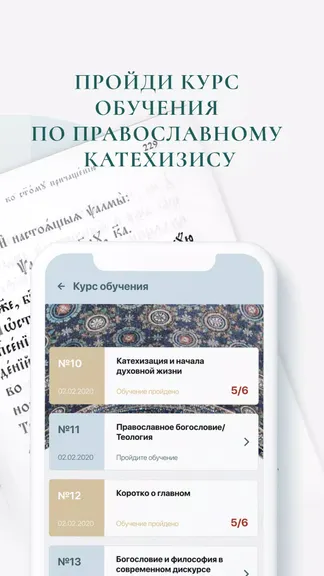 Скриншот 4/6
