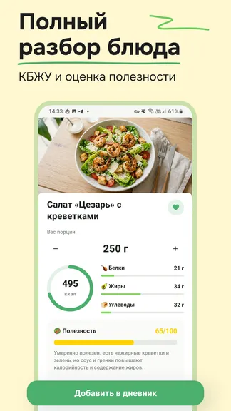 Скриншот 3/5