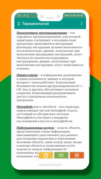 Скриншот 4/5