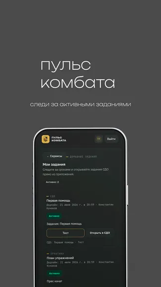 Скриншот 2/3
