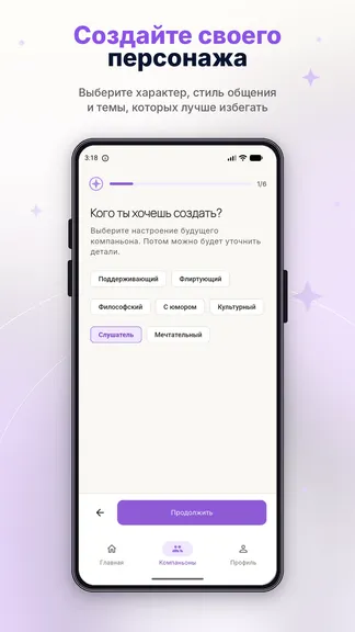 Скриншот 3/4