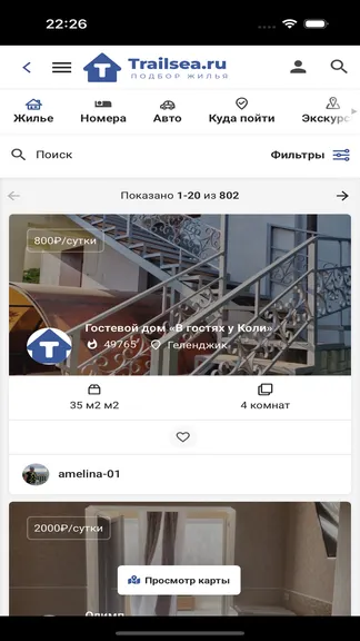 Скриншот 5/5