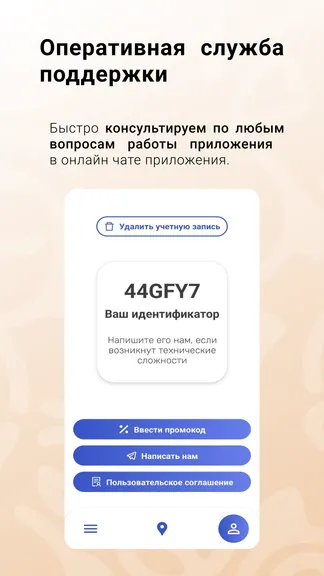 Скриншот 6/6