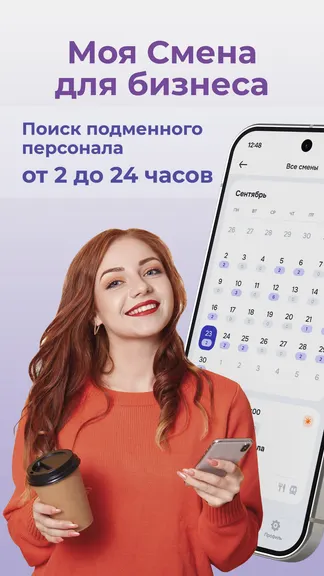 Скриншот 1/8