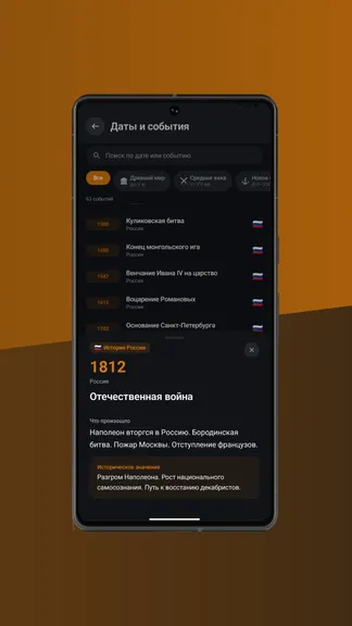Скриншот 6/8