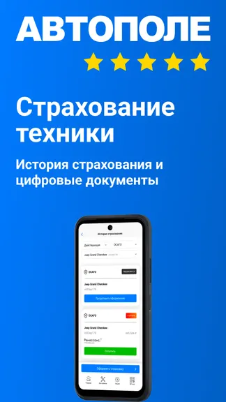 Скриншот 8/9