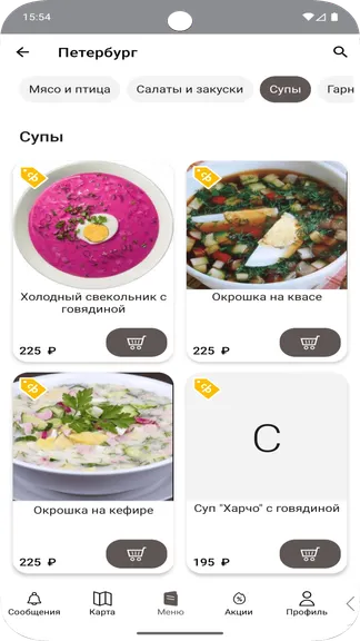 Скриншот 4/5