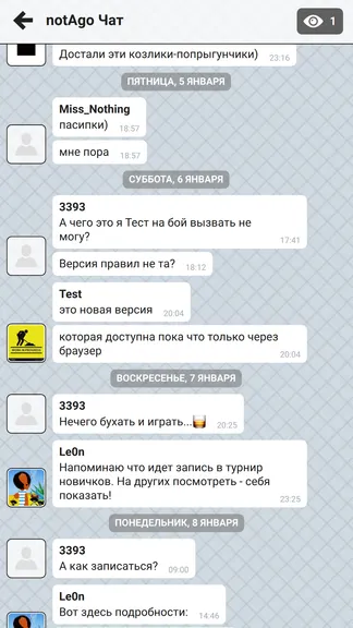 Скриншот 6/6