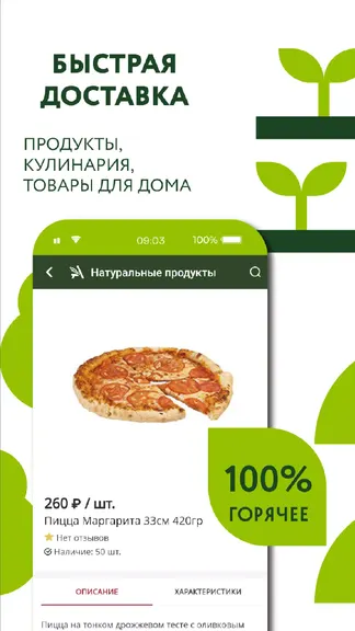 Скриншот 4/6