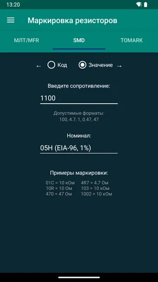 Скриншот 7/7