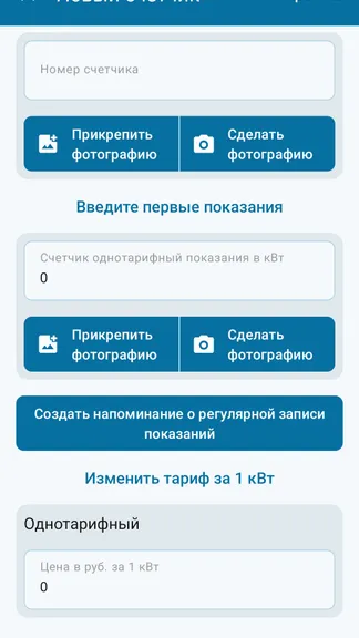 Скриншот 3/10