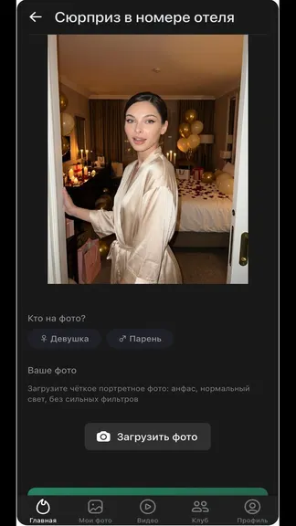 Скриншот 6/7