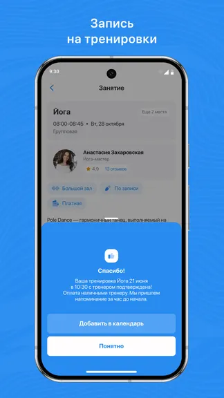 Скриншот 3/3