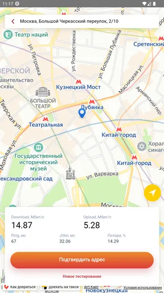 Скриншот 4/7