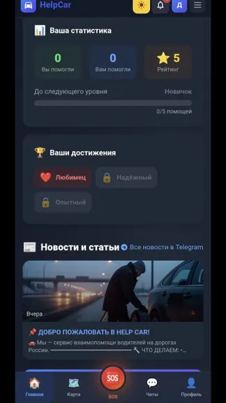 Скриншот 6/8