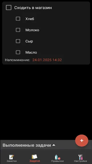 Скриншот 2/3
