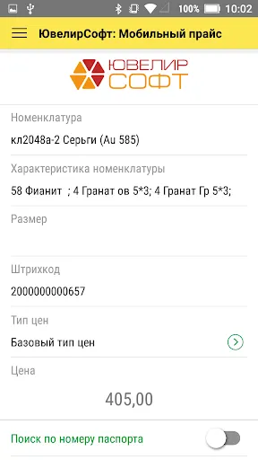 Скриншот 1/3