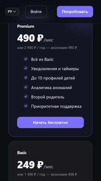 Скриншот 10/10