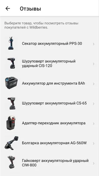Скриншот 9/10