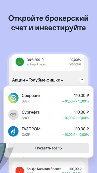 Скриншот 7/7