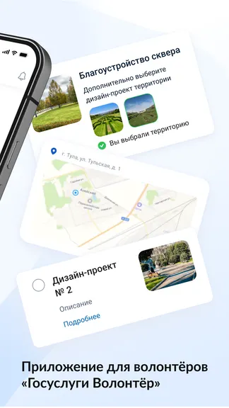 Скриншот 2/8