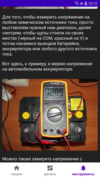 Скриншот 10/10