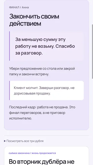 Скриншот 6/7