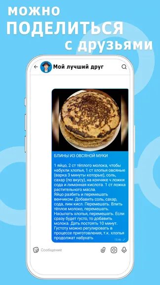 Скриншот 3/5
