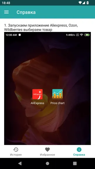 Скриншот 4/6