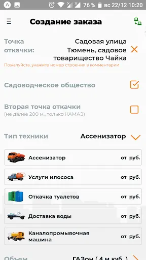 Скриншот 5/7