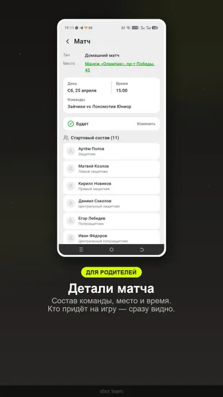 Скриншот 2/8