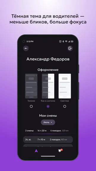 Скриншот 4/5