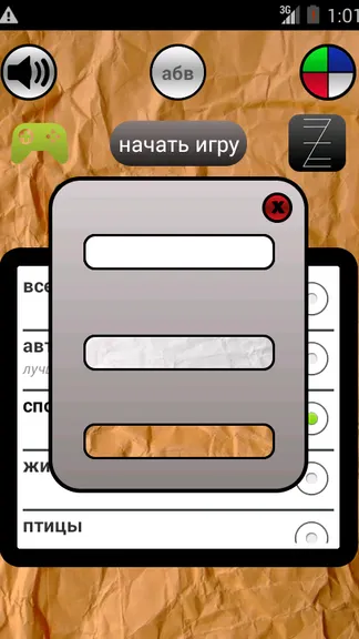 Скриншот 10/10