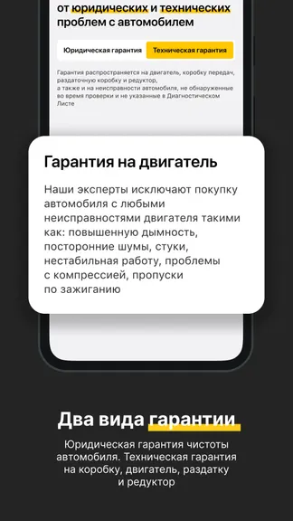 Скриншот 6/10