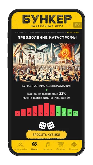 Скриншот 4/5