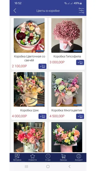 Скриншот 4/7