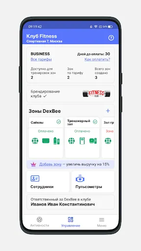 Скриншот 6/7