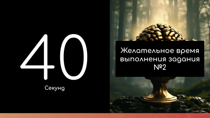 Скриншот 7/10