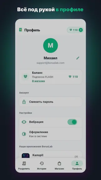 Скриншот 7/7