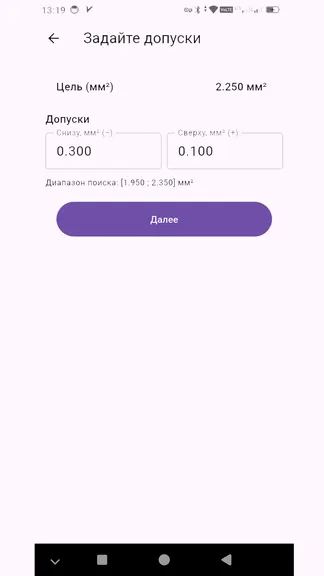 Скриншот 4/5
