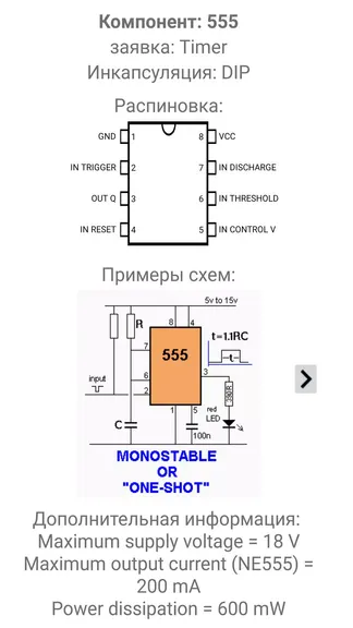 Скриншот 5/8