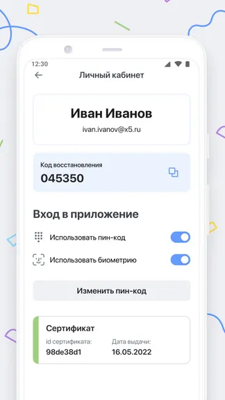 Скриншот 3/6