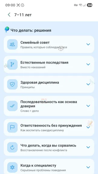 Скриншот 4/10