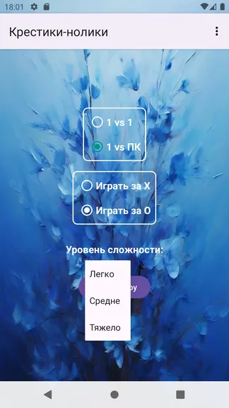 Скриншот 4/5