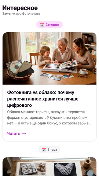 Скриншот 5/7