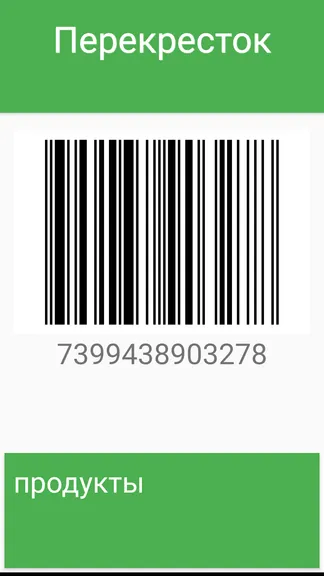 Скриншот 5/7
