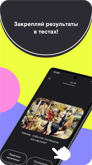 Скриншот 8/9