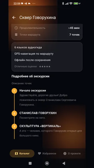 Скриншот 4/5