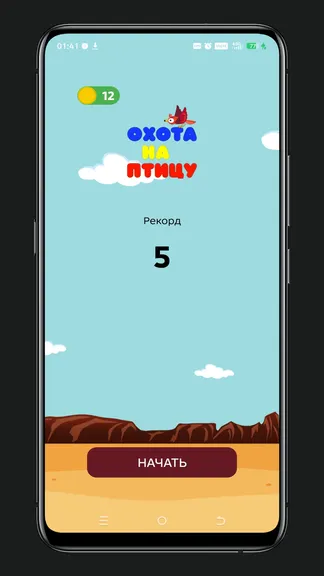 Скриншот 1/2