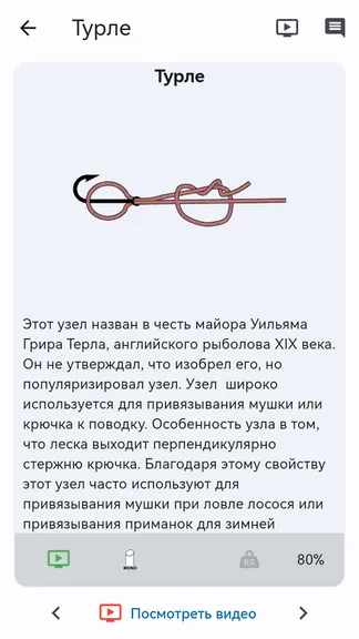Скриншот 5/8